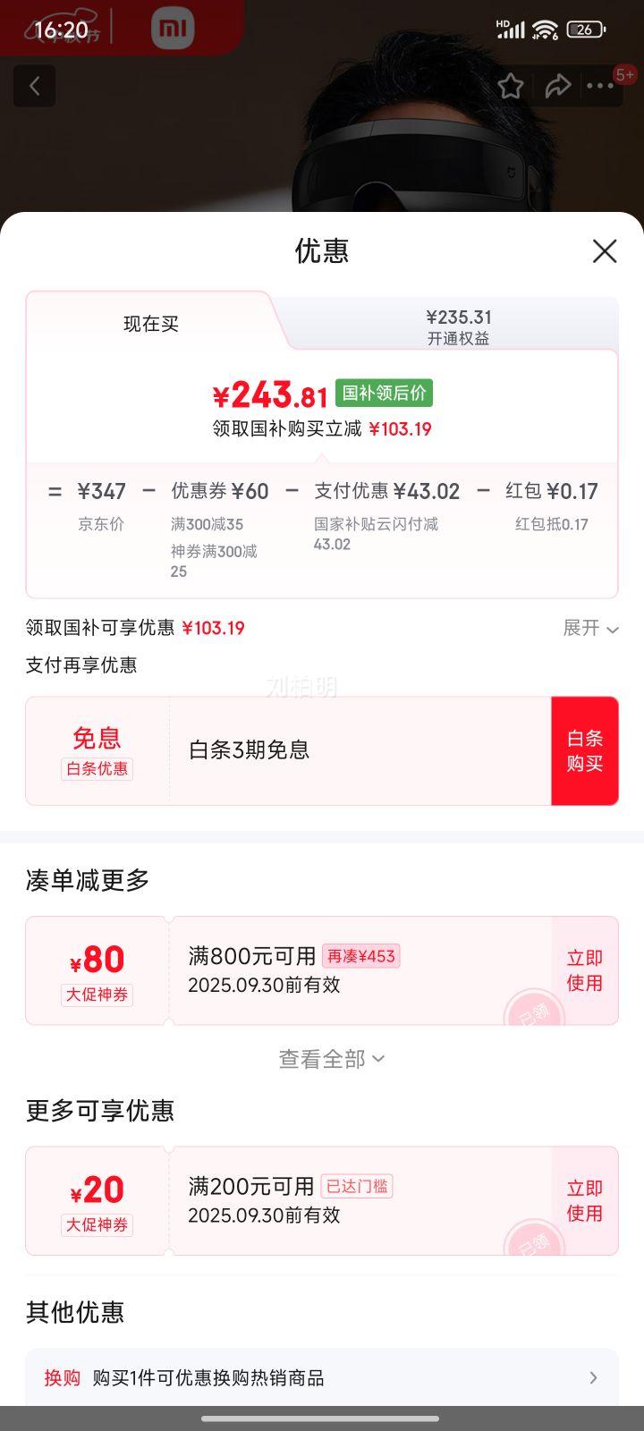 米家小米智能眼部按摩仪热敷眼睛按摩眼罩可视化按摩器护眼仪 中秋节礼物送父母长辈 出行必备优惠证明