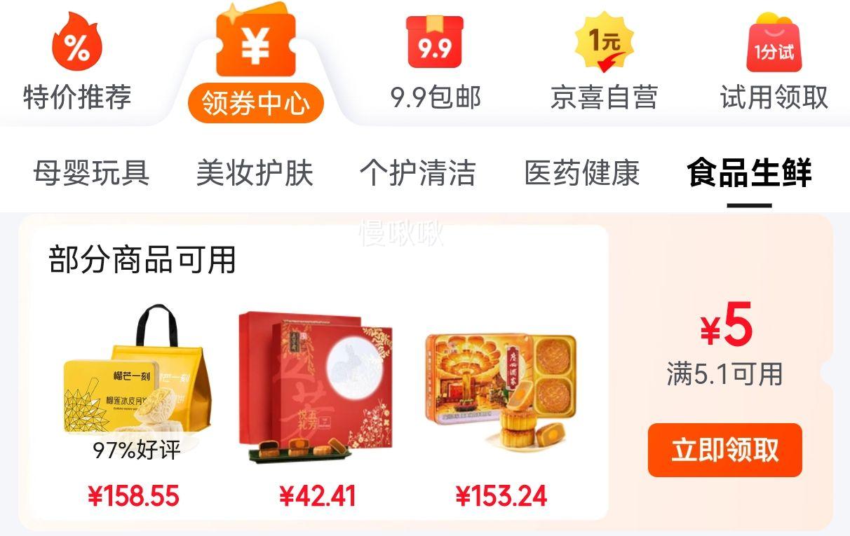 轩妈家短保低糖蛋黄酥55g*6枚红豆味雪媚娘中式糕点零食源头直发包邮优惠证明