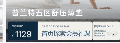 20点：亚朵星球记忆棉床垫子薄海绵石墨烯双面家用床褥子双人榻榻米便携1.5*2米优惠证明