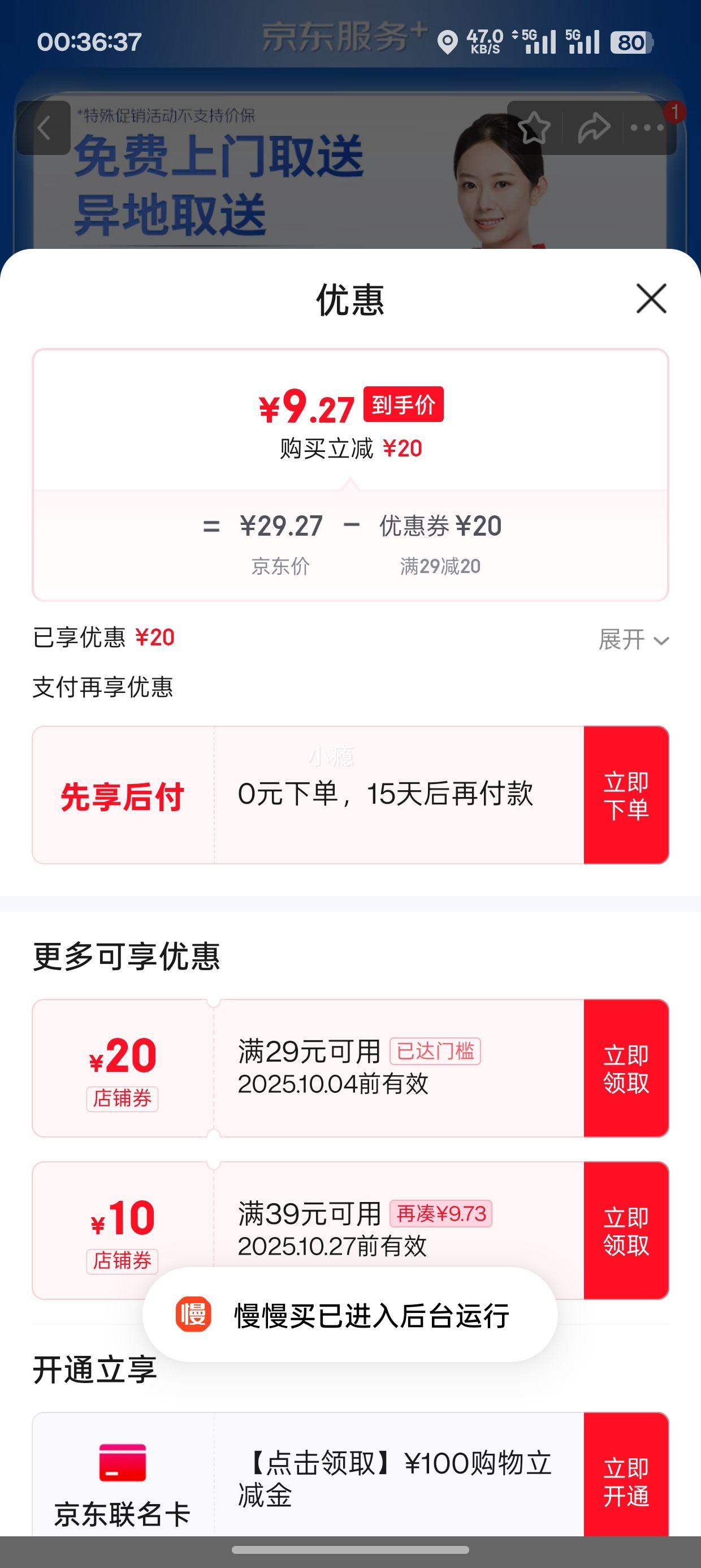 洗鞋服务 运动鞋清洗  1双优惠证明