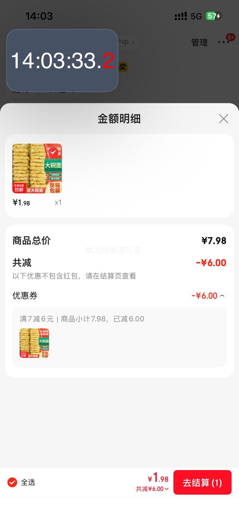 方便面面饼非油炸散装面条 55g*10包优惠证明