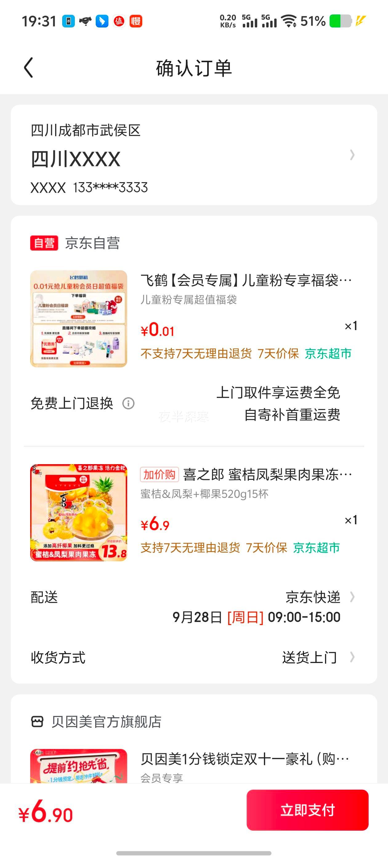 喜之郎 蜜桔凤梨果肉果冻加椰果15杯共520g 休闲零食 儿童解馋 下午茶优惠证明