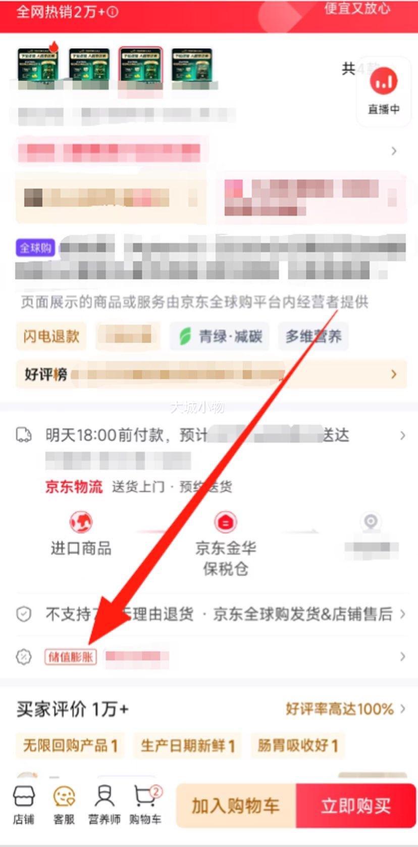 a2奶粉 澳洲紫白金版 3段1罐900g（含税）优惠证明