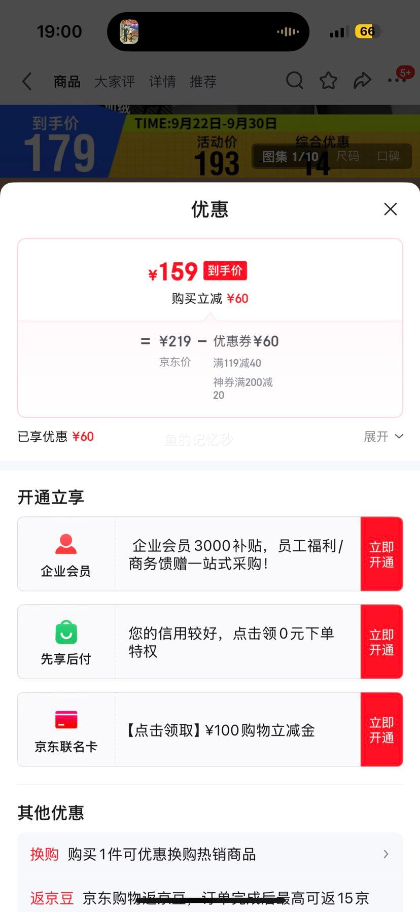 匹克外套男士秋季软壳防泼水单层风衣户外运动加绒连帽冲锋衣优惠证明