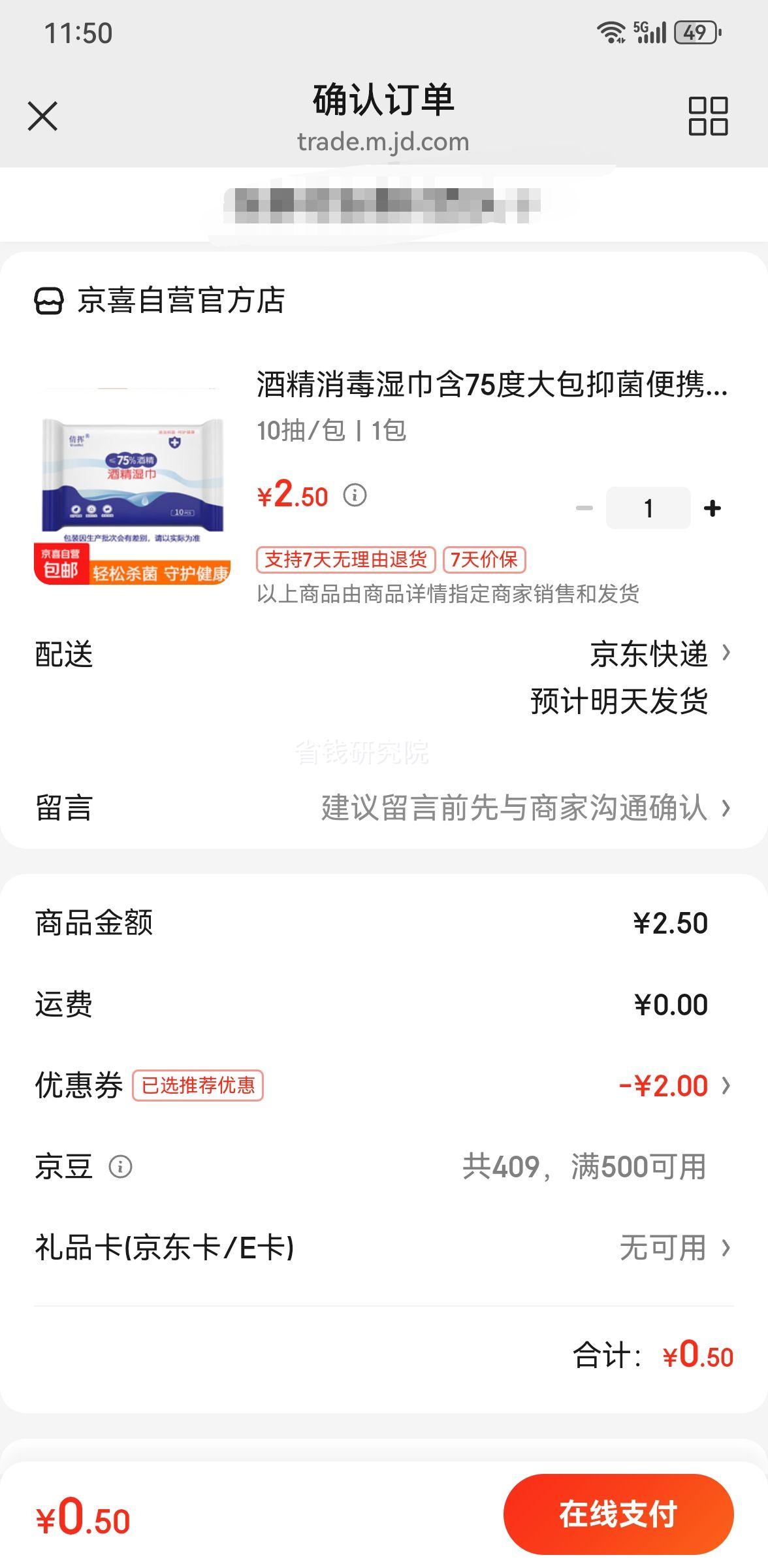 酒精湿巾75%度杀菌消毒湿纸巾60抽棉片大包家庭用清洁 10抽/包 1包优惠证明