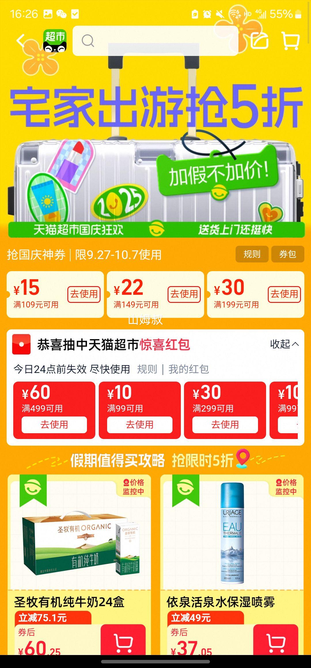 天降礼金：金龙鱼 方正长粒香大米 5kg×4袋优惠证明