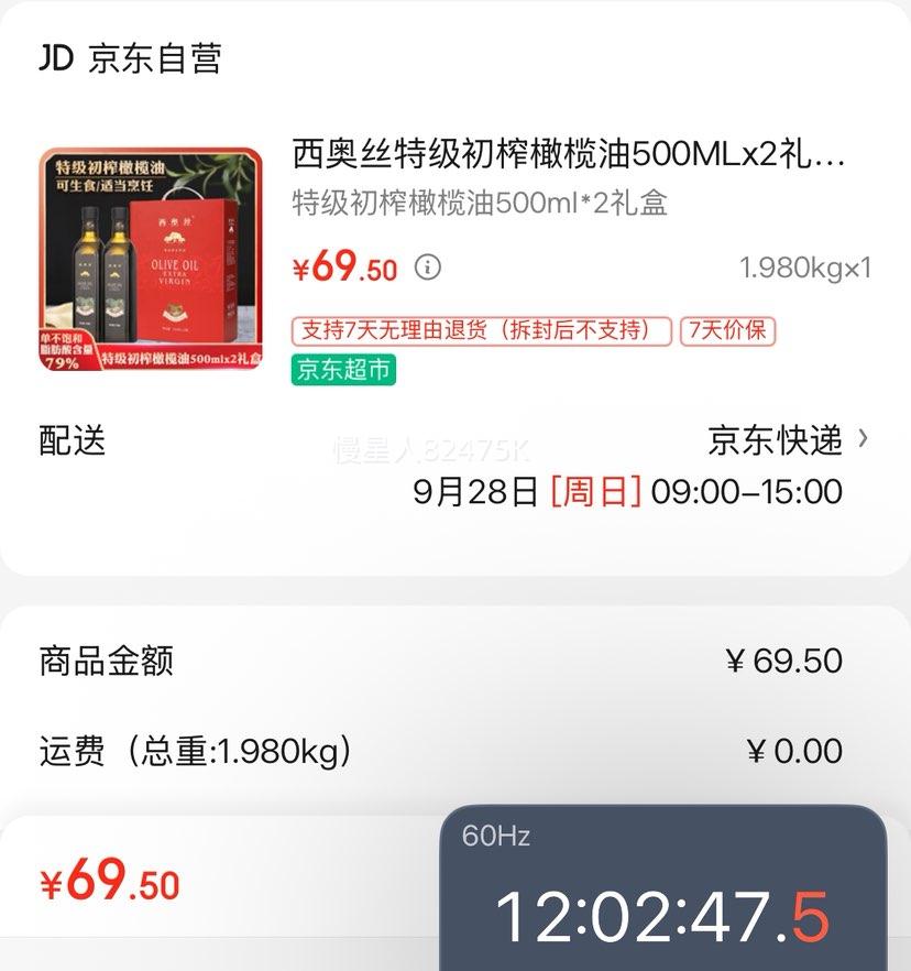 西奥丝 特级初榨橄榄油500ML*2瓶优惠证明
