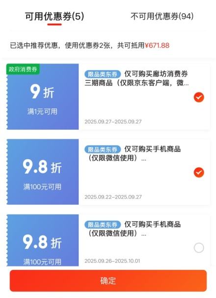 再降价：华为 HUAWEI Pura 70 Ultra 手机 12GB+512GB 香颂绿优惠证明