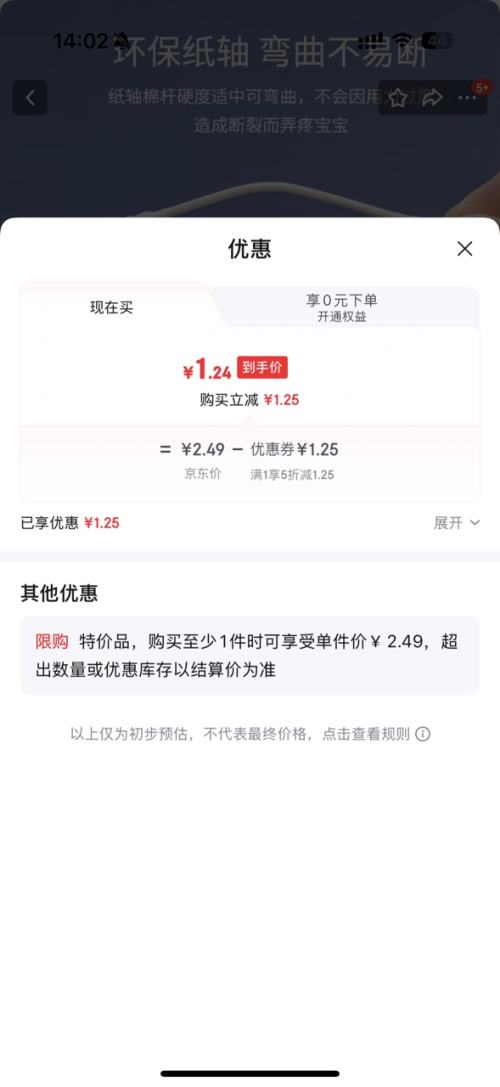 婴儿棉签棉棒200支* 1盒 共200支优惠证明