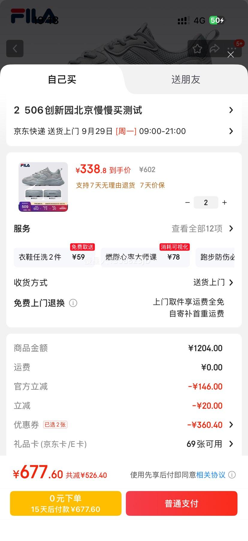 FILA 斐乐官方男跑步鞋火星鞋二代*2优惠证明