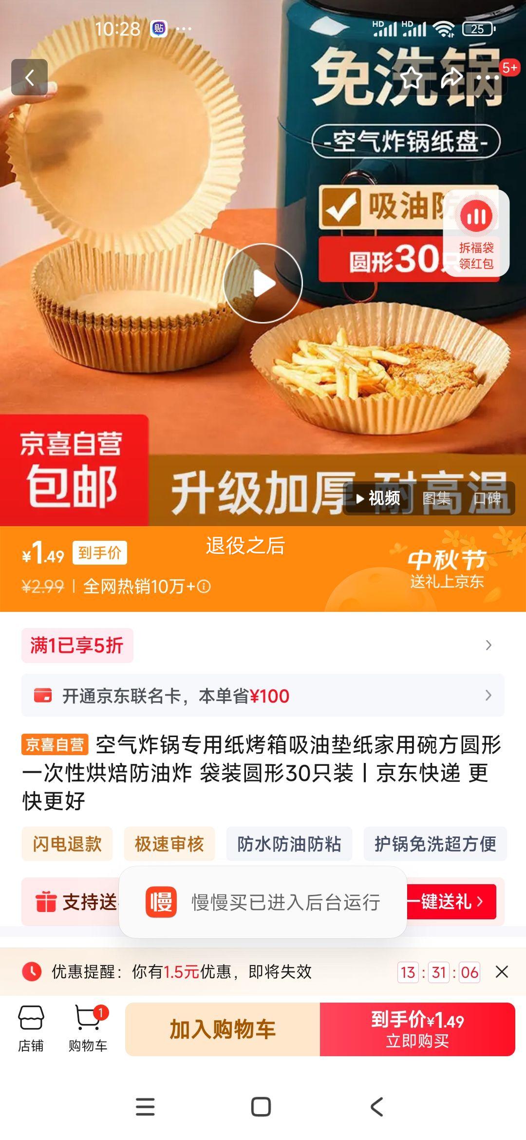 空气炸锅专用纸烤箱吸油垫纸家用碗方圆形一次性烘焙防油炸 袋装圆形30只装优惠证明