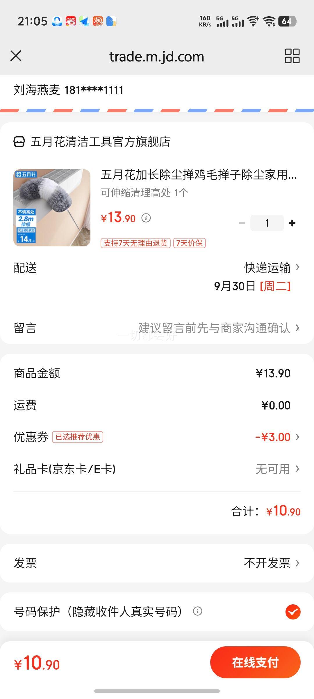 五月花加长除尘掸鸡毛掸子除尘家用可伸缩高处天花板灰尘神器禅子2.8米 可伸缩清理高处 1个优惠证明