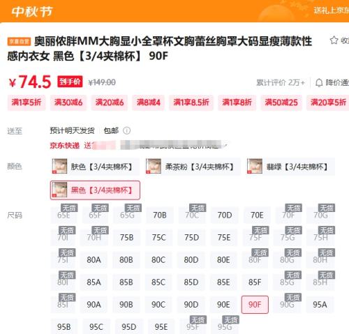 奥丽侬 文胸蕾丝胸罩 内衣女 黑色 3/4夹棉杯 优惠证明