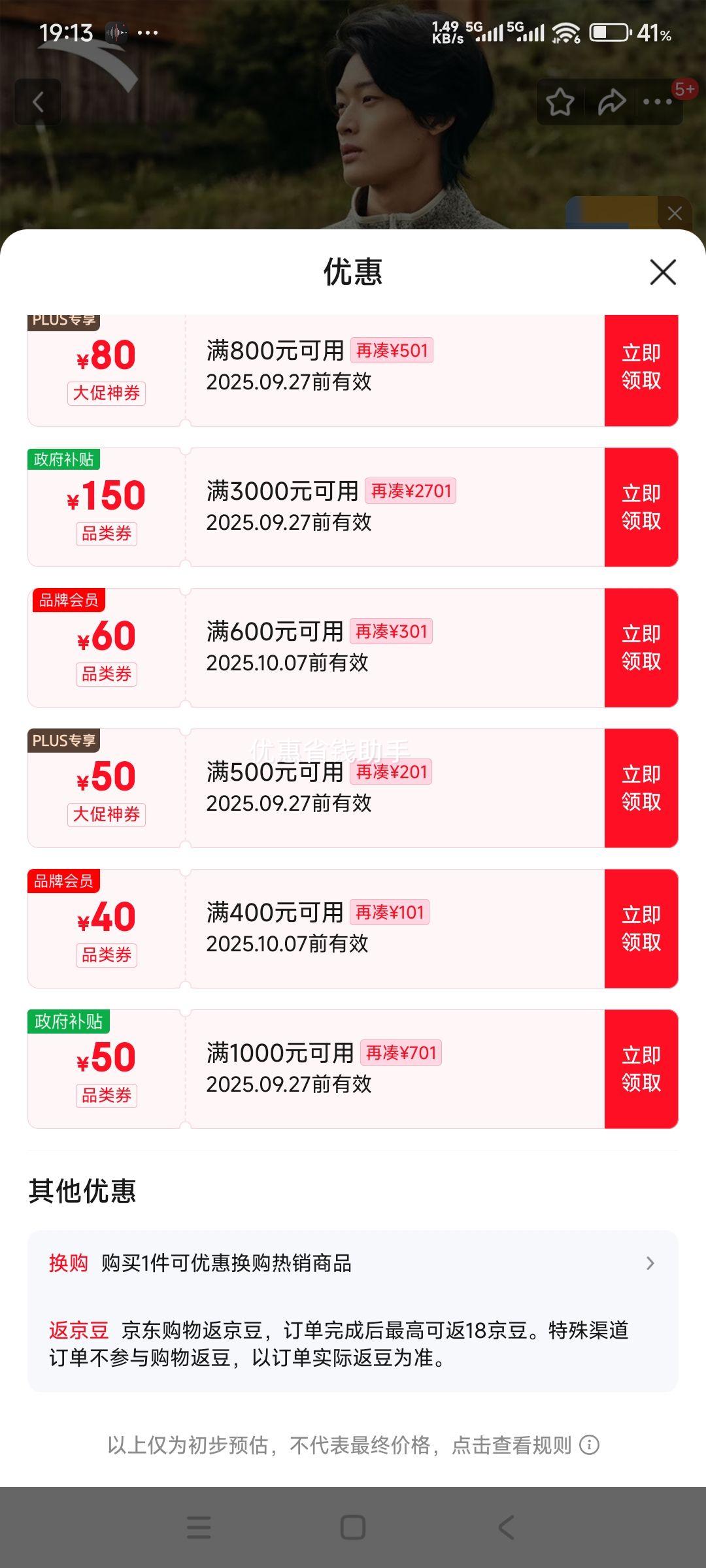 安踏【Z哥同款】火壳丨大地之壳3.0户外立领夹克男冬季安踏绒外套上衣优惠证明