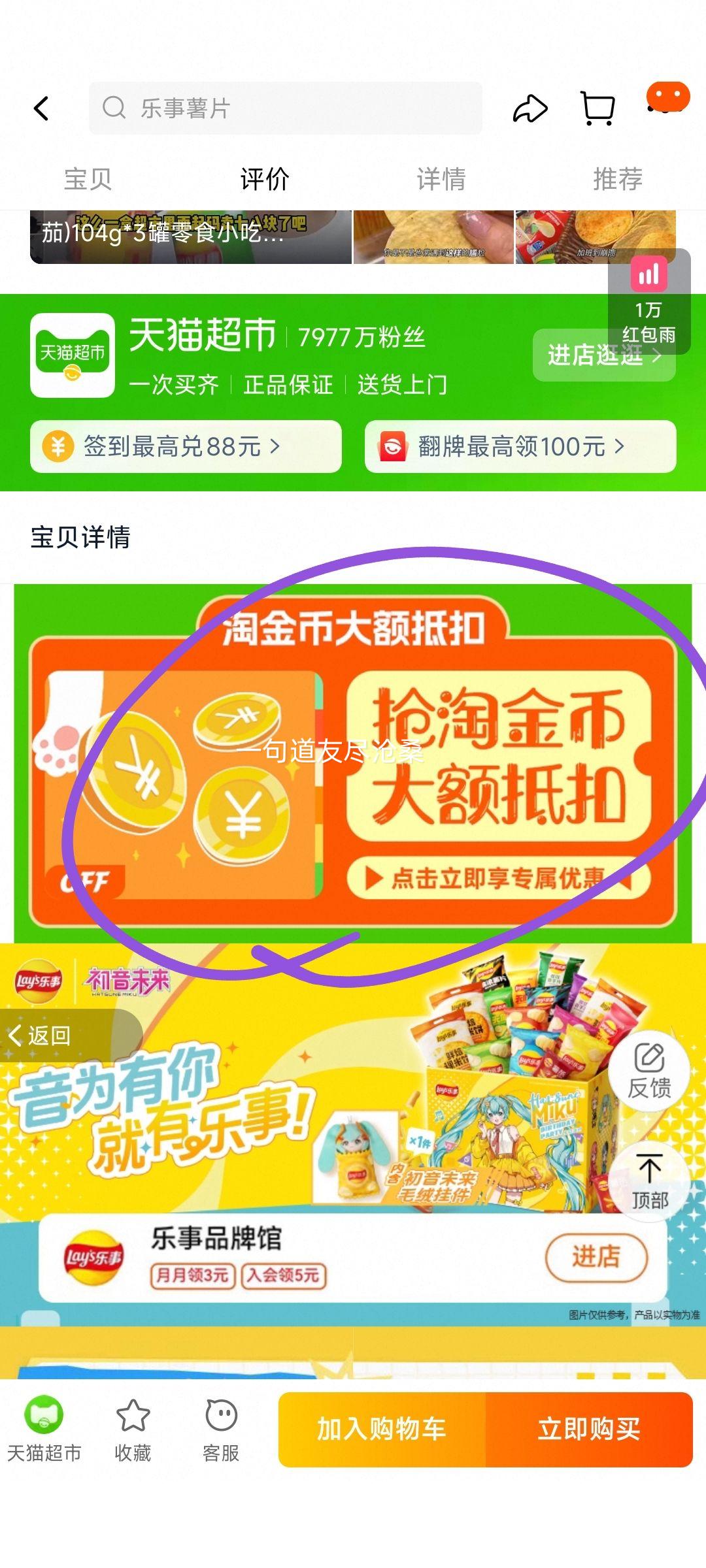 乐事无限 罐装薯片104g×3罐×1组优惠证明