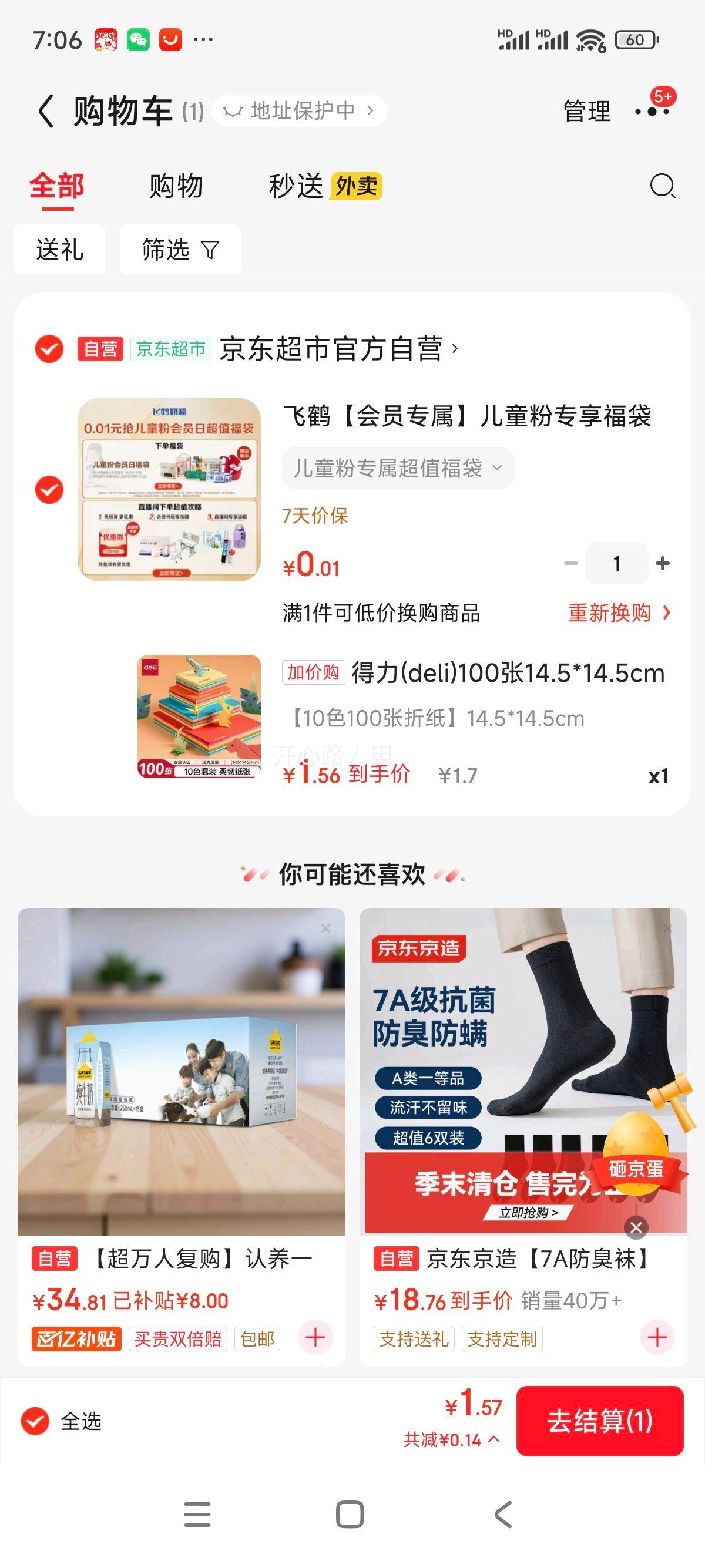 得力(deli)100张14.5*14.5cm手工折纸10色彩纸剪纸学生软卡纸美术绘画DIY六一儿童文具生日开学礼物优惠证明