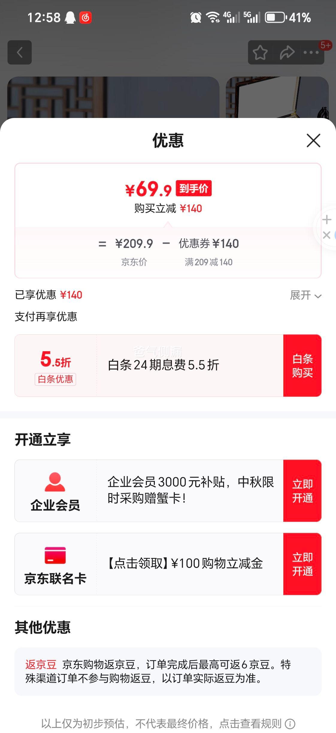 饮矿   金骏眉红茶 新茶蜜香型一级黑芽金骏眉茶叶礼盒装300g优惠证明