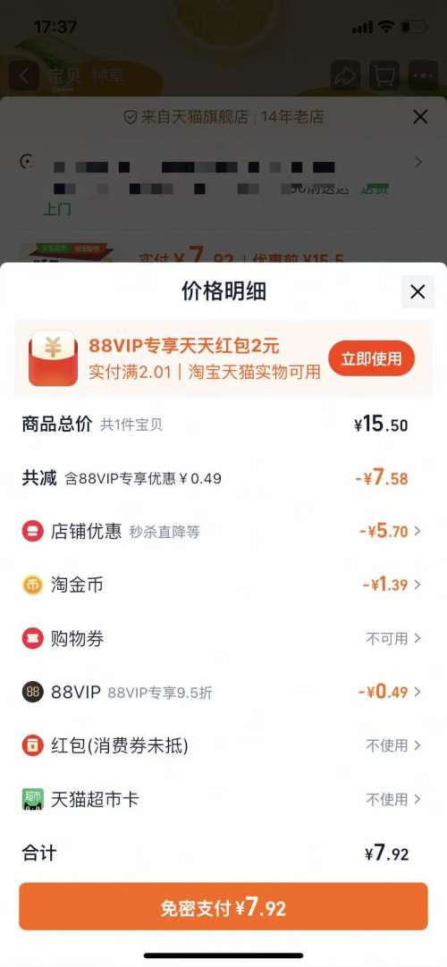 旺旺 旺仔小馒头特浓牛奶味 218g优惠证明