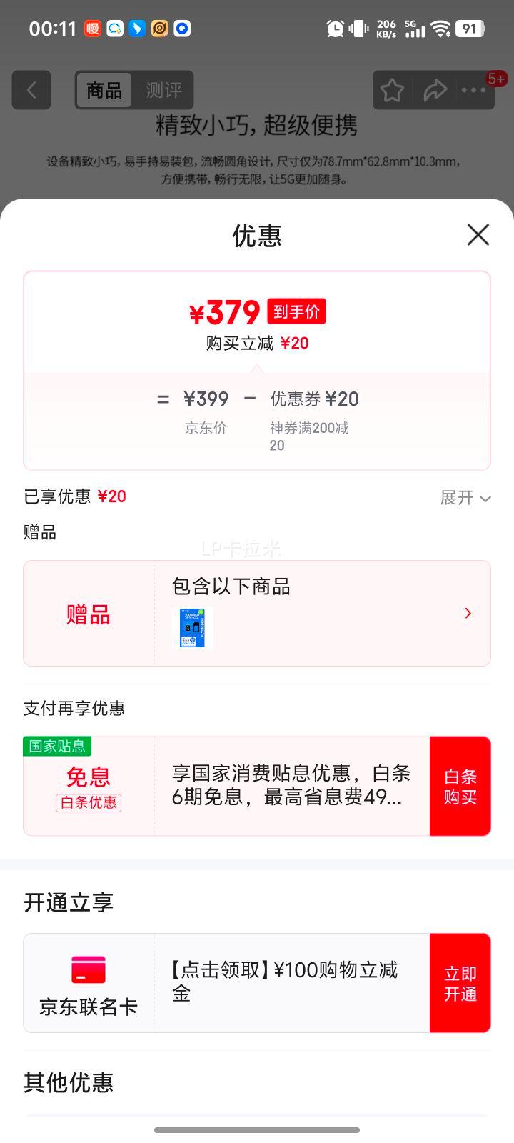 中兴（ZTE）5G随身wifi移动UFI 无线上网卡 5g插卡路由 无限随行车载 笔记本流量卡托 F50/MU300优惠证明
