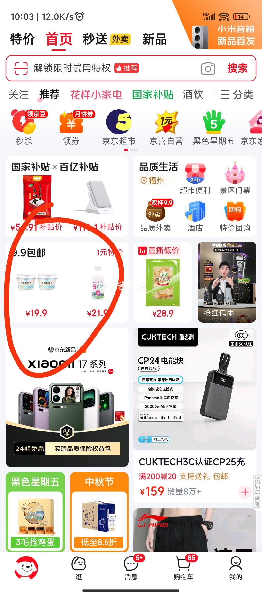 家用防风打火机 加厚防爆 新Y标(防风) 10支优惠证明
