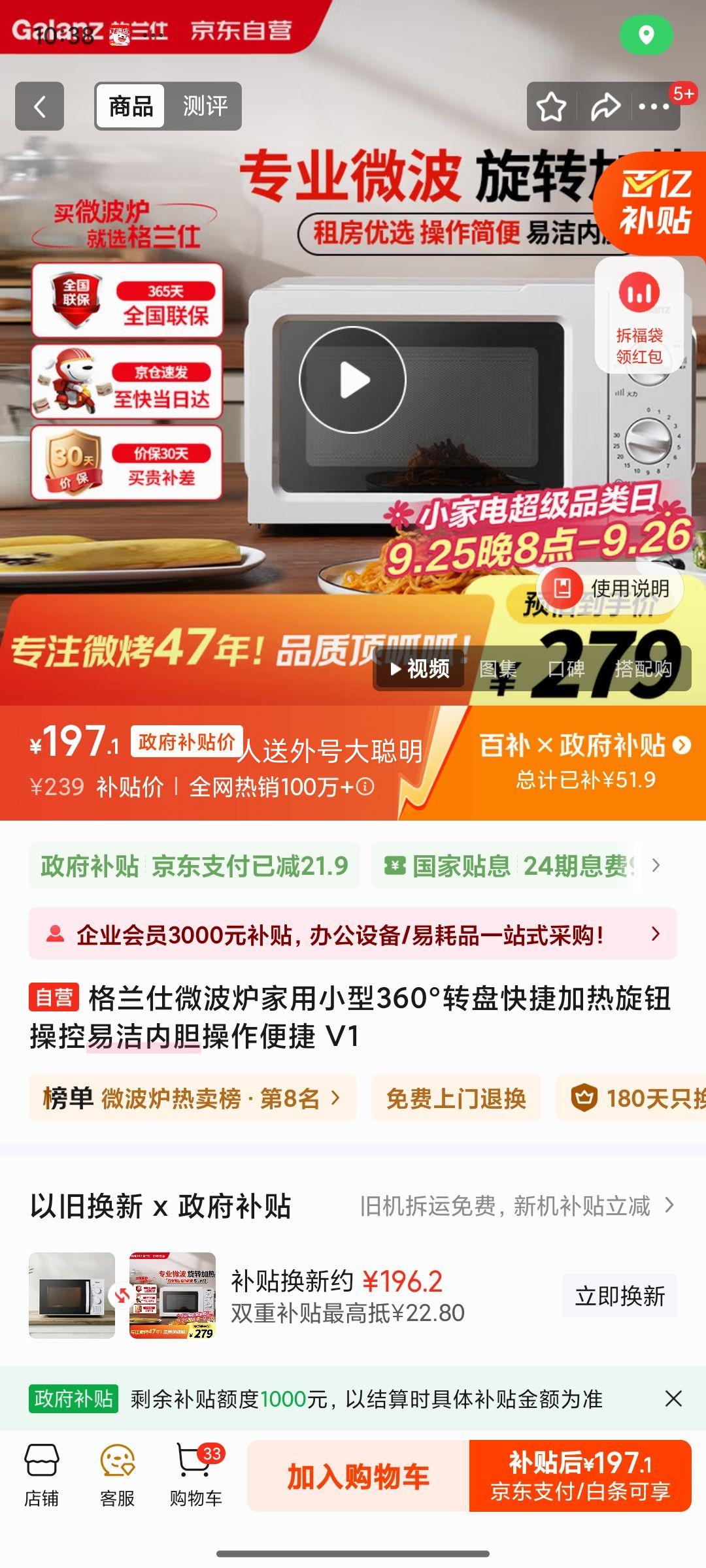 格兰仕 微波炉 360°转盘快捷加热旋钮操控易洁内胆操作便捷 V1优惠证明