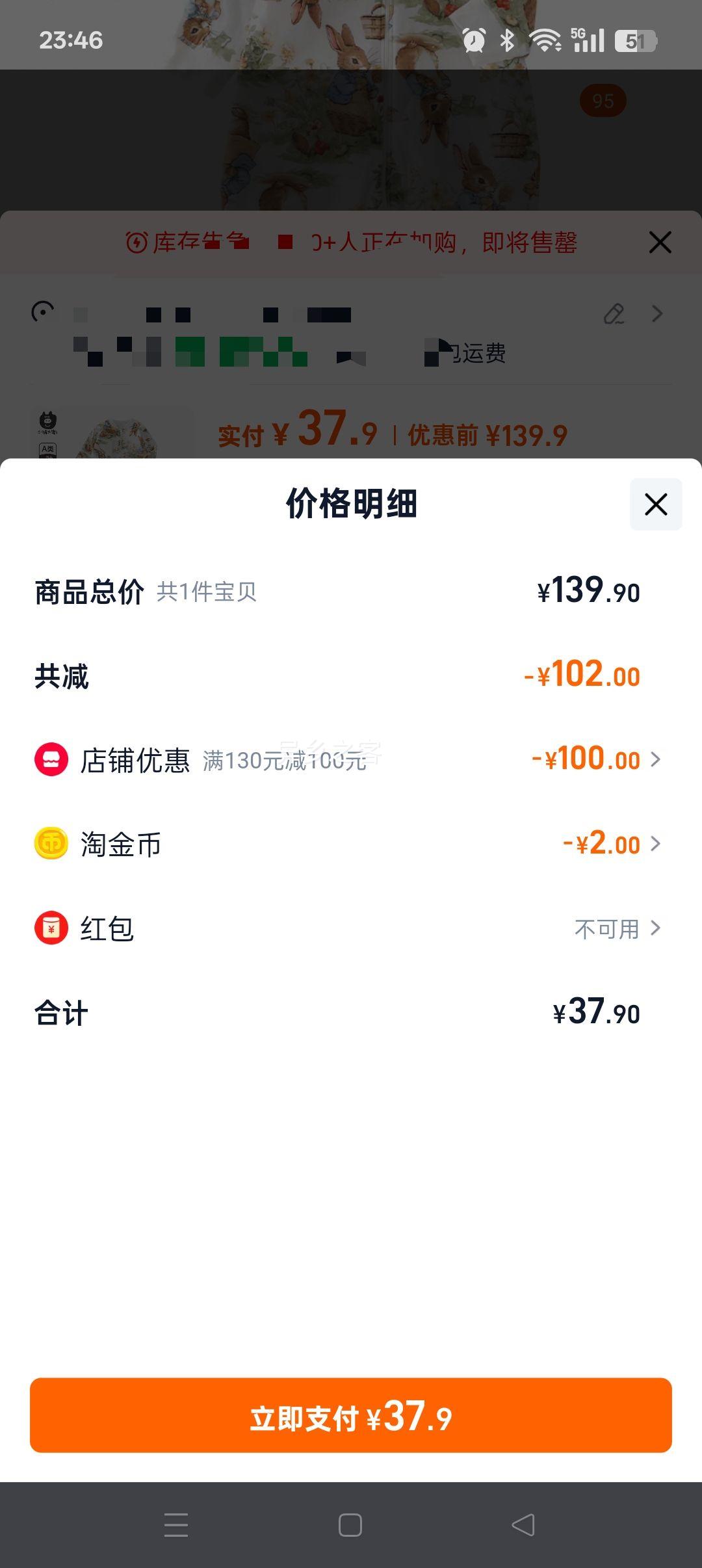 小猪大卫纯棉秋冬卡通印花睡袋优惠证明