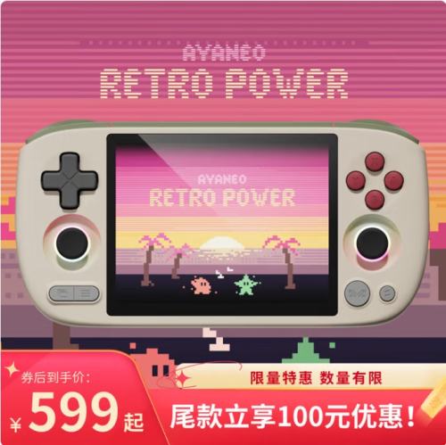 预售：AYANEO Pocket AIR Mini 复古安卓掌上游戏机  Retro Power 3G+64G优惠证明