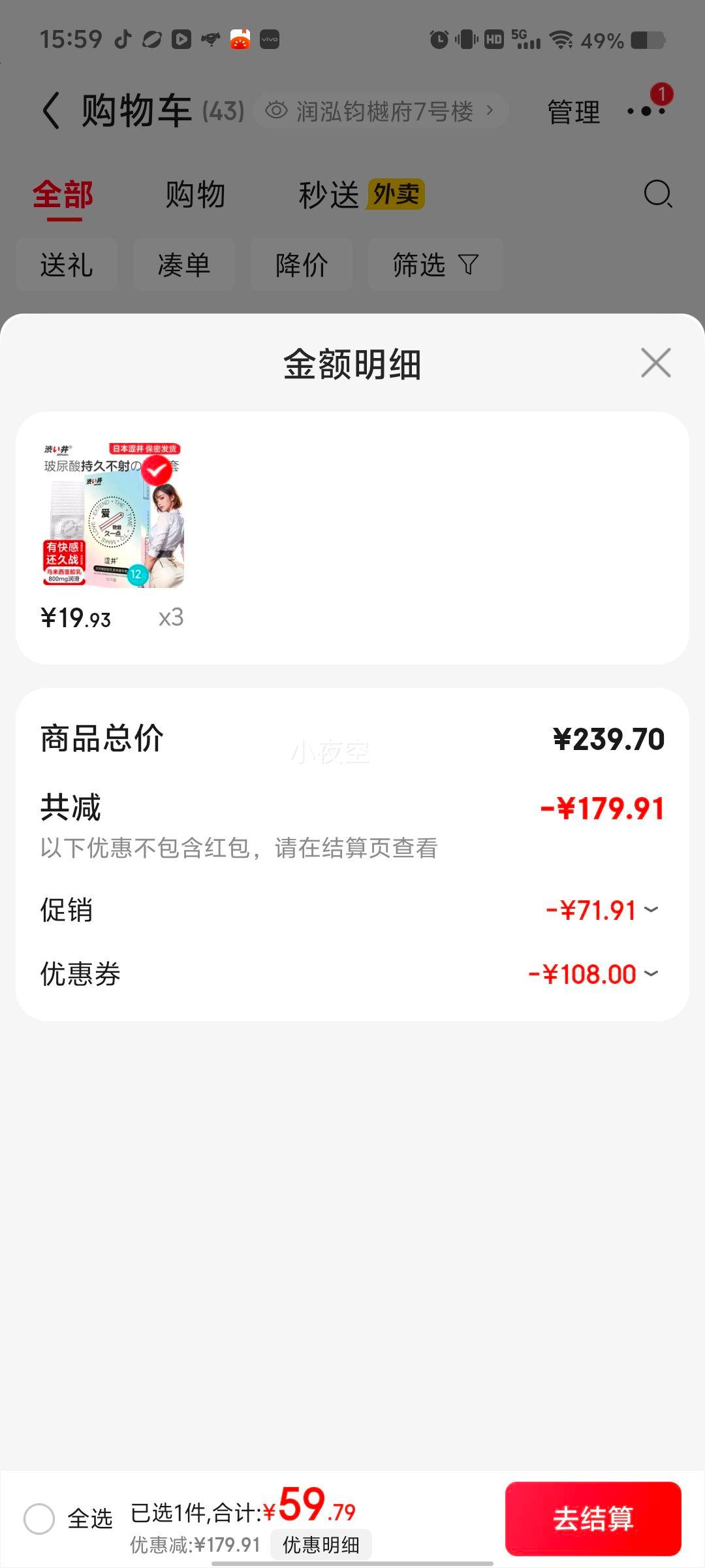 涩井日本进口品牌避孕套00延时玻尿酸持久不射男专用持久防早泄敏感套 持久爱12只 超薄003玻尿酸久战款 日本涩井 持久物理延时玻尿酸系列安全套套优惠证明