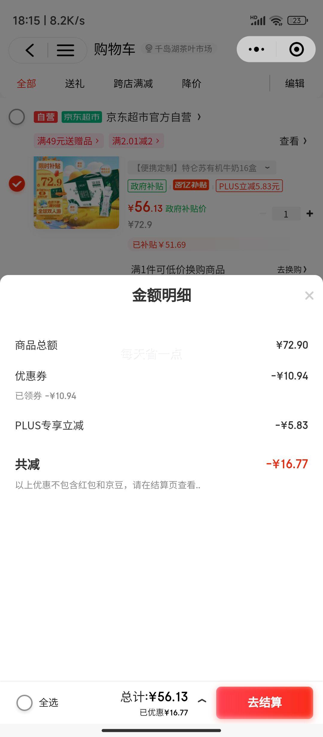 再降价：蒙牛特仑苏 有机纯牛奶梦幻盖250ml*16盒 3.8g乳蛋白 优惠证明