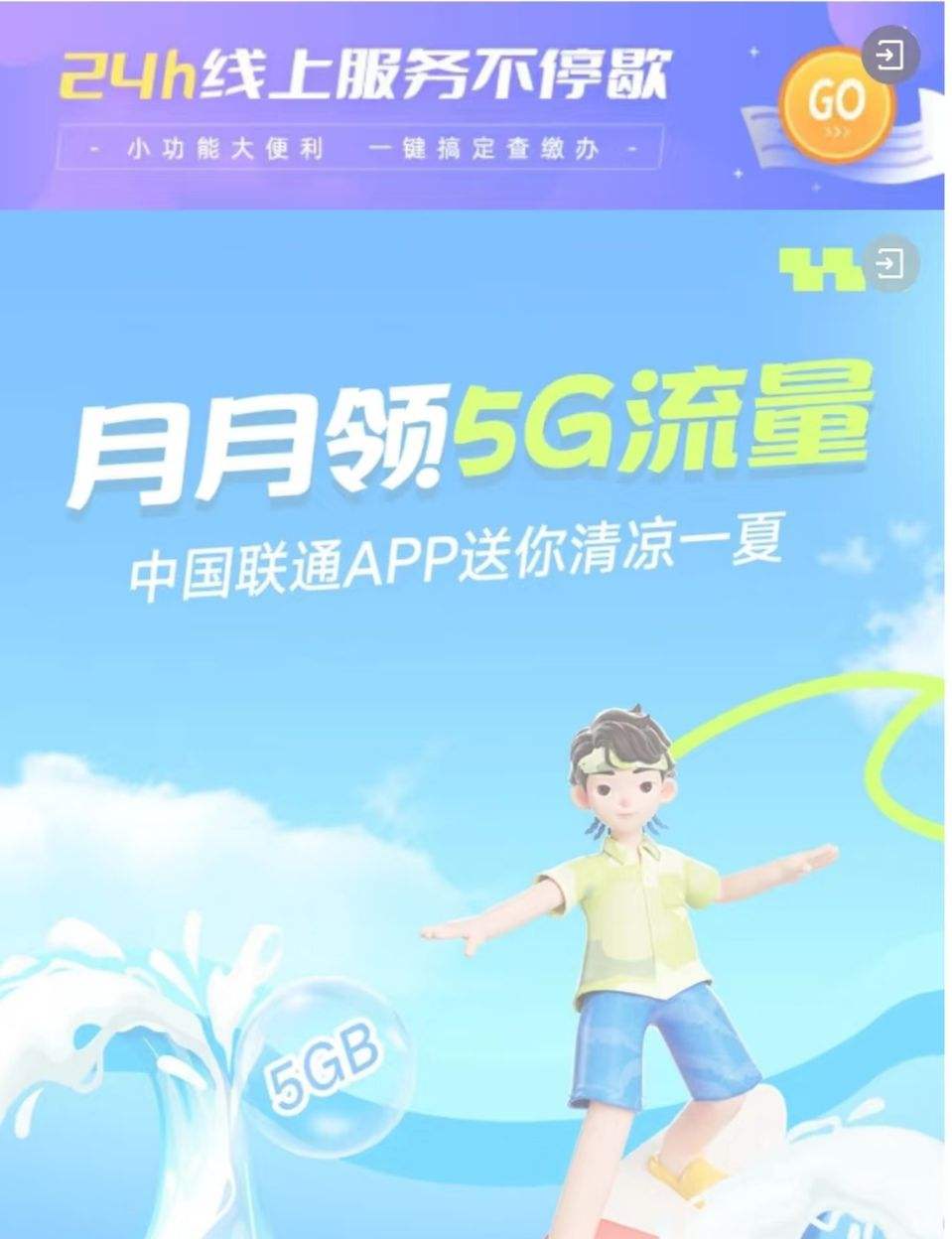 9月联通羊毛福利汇总第四周,安需参加优惠证明