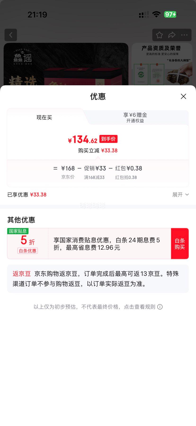 鱻谣 XIAN YAO 大闸蟹 全母2.5-2.8两 4对8只优惠证明