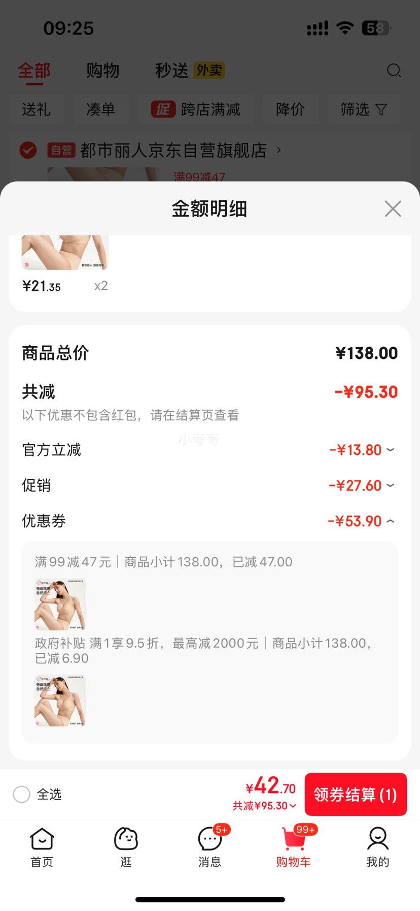 都市丽人 文胸女薄款简约光面内衣春夏无痕舒适无钢圈胸罩1B160E中肤色S*2件优惠证明