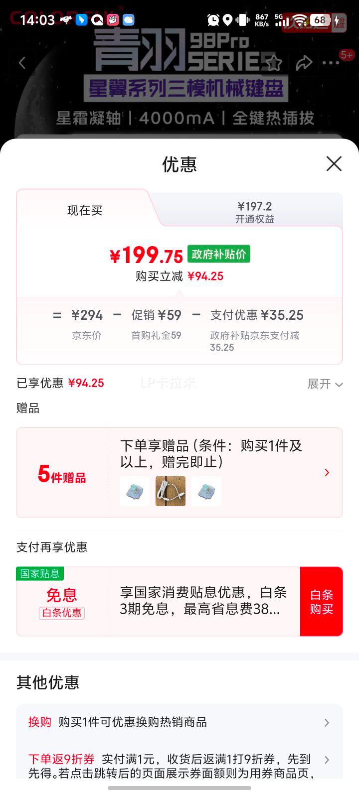 七彩虹（Colorful）青羽98Pro客制化磁轴机械键盘无线蓝牙有线三模游戏电竞专用办公女生键盘静音无声便携非迈从K99 青羽 98 霜华【星霜凝轴】-三模优惠证明