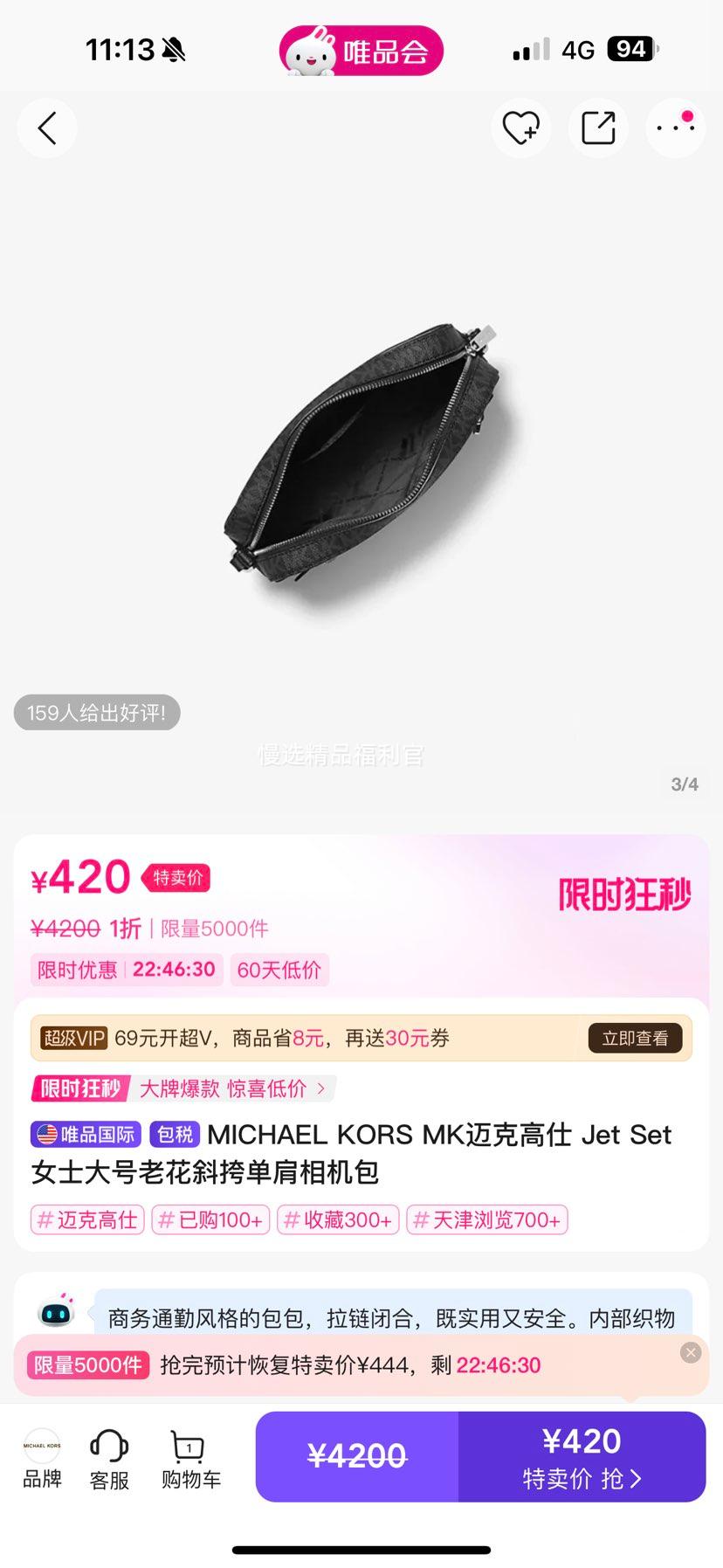 MICHAEL KORS MK迈克高仕 Jet Set 女士大号老花斜挎单肩相机包优惠证明