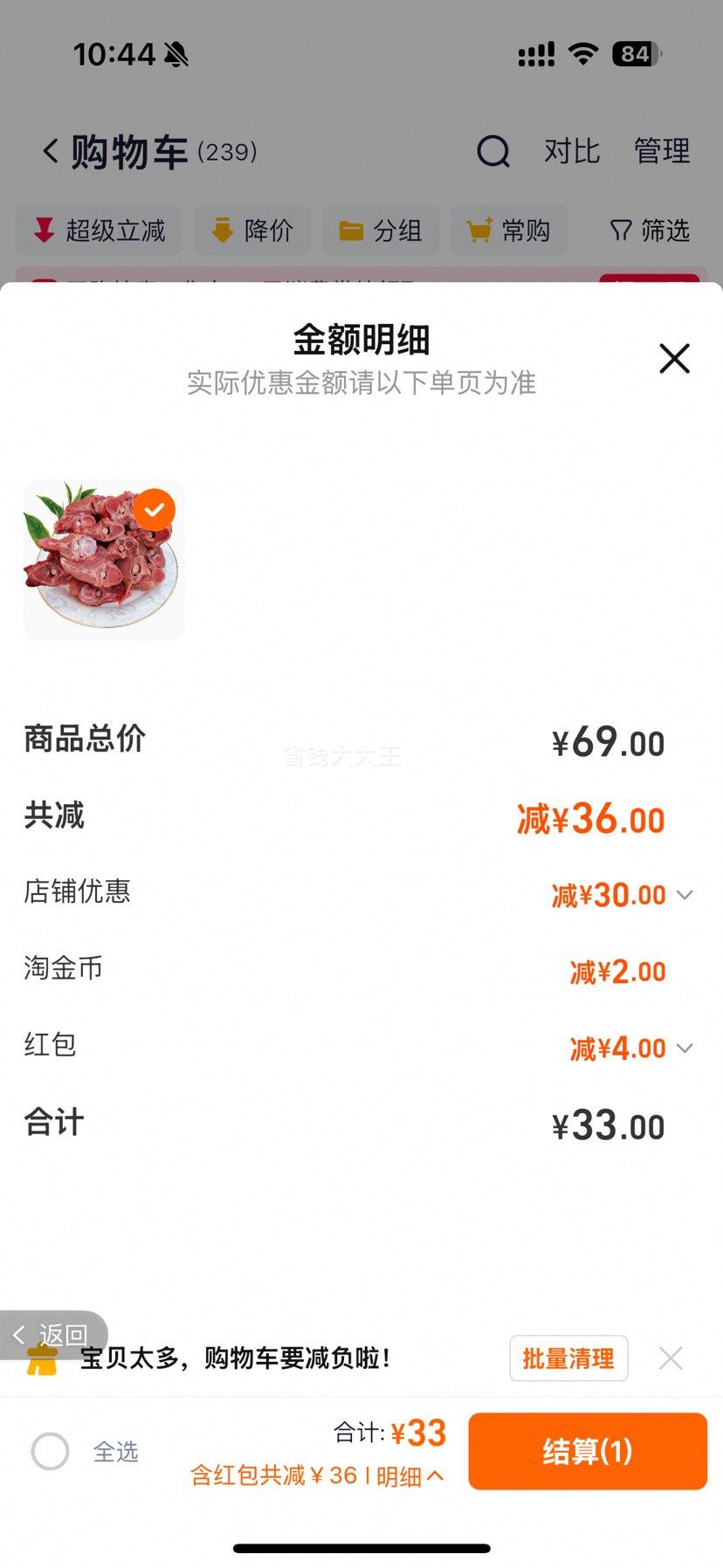 艾克拜尔多肉牛脊骨新鲜多肉5斤 牛骨髓牛骨头牛蝎子骨生鲜牛肉 2500g 5斤牛脊骨优惠证明