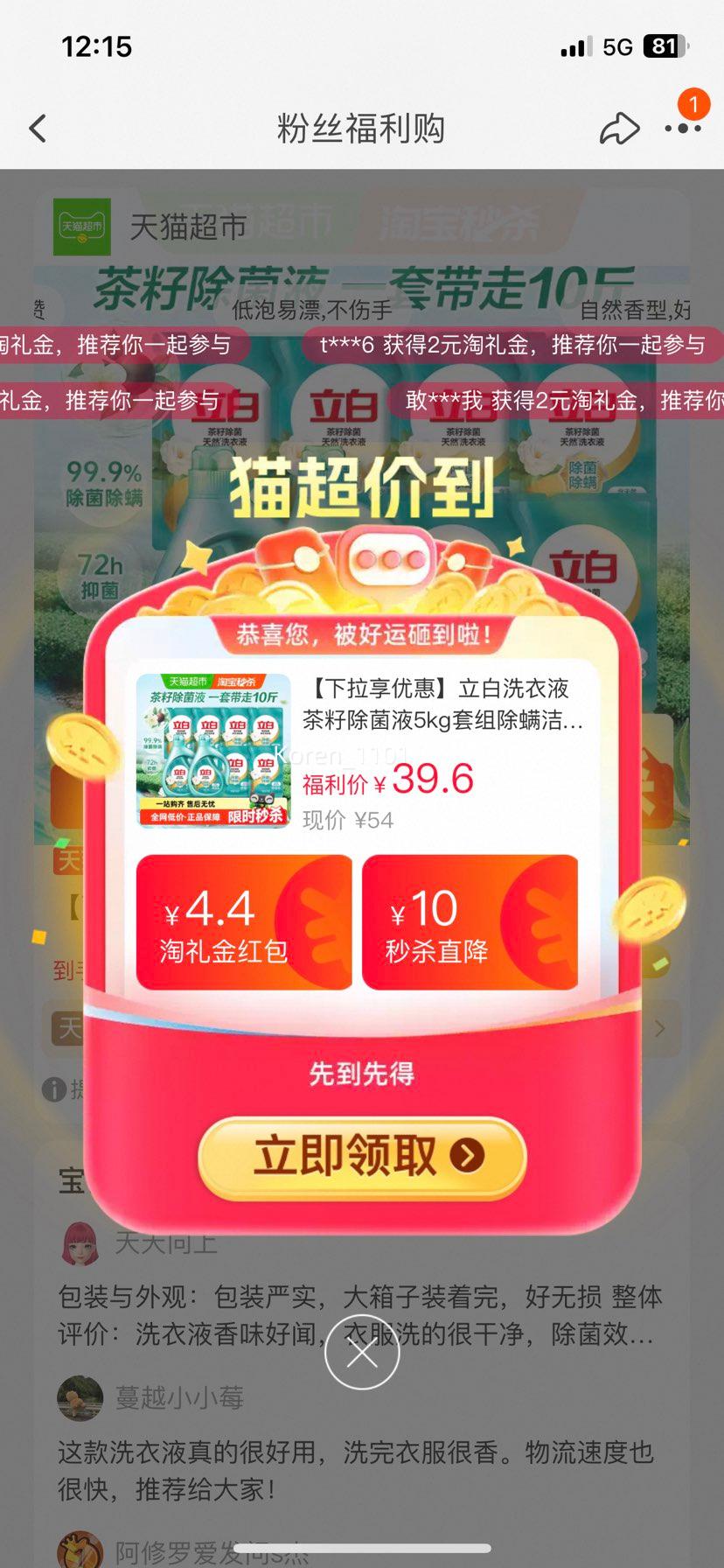 立白洗衣液1kg×2瓶+500g×6袋优惠证明