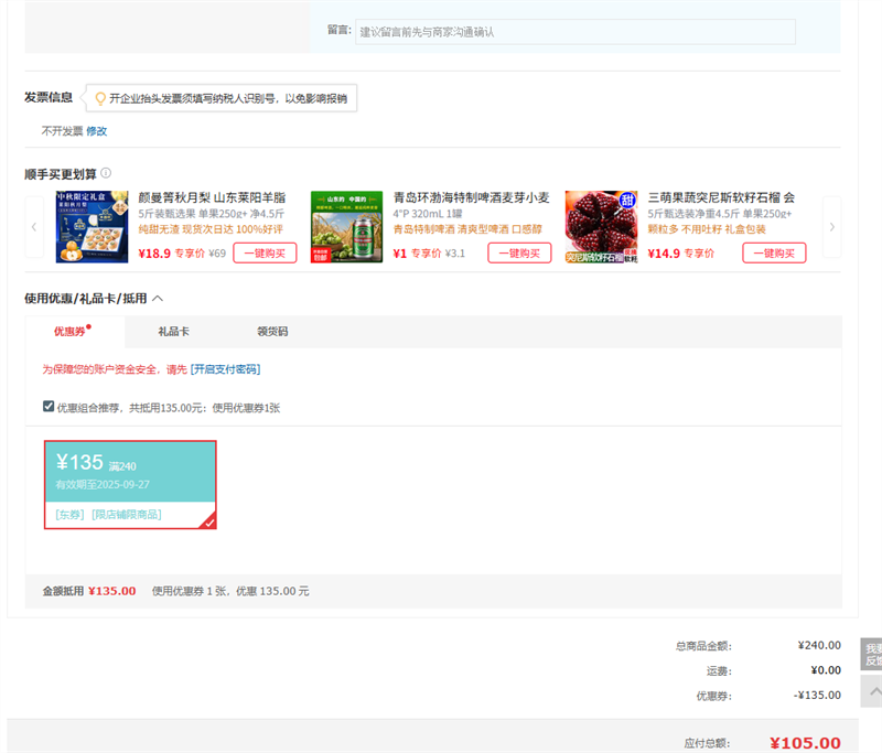 舍得 白酒 52度 100mL 3瓶优惠证明