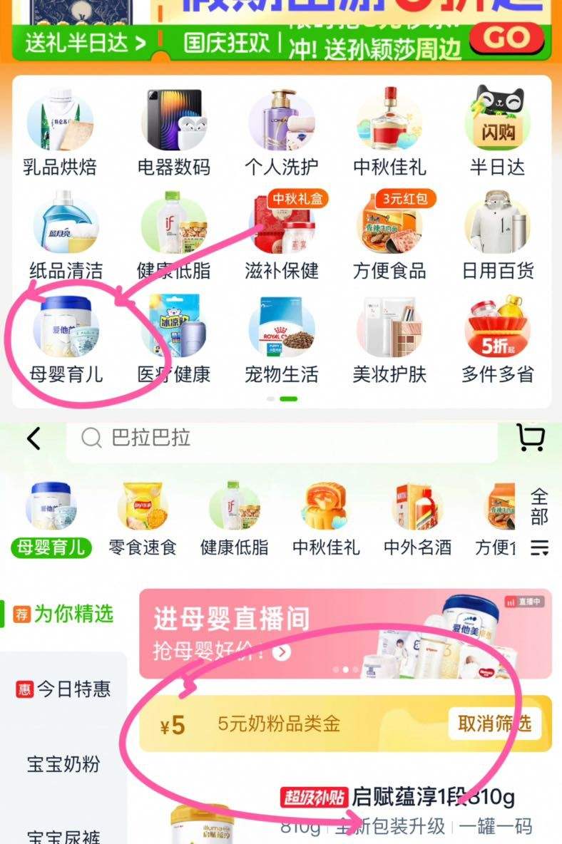 伊利 QQ星榛高紫金装4段25gx2条装优惠证明