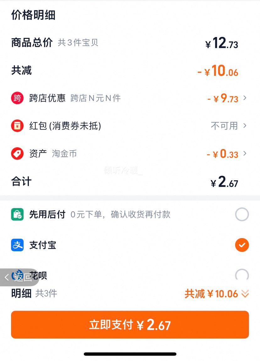 立白洗衣液+蓝漂洗衣液+超能洗衣液优惠证明