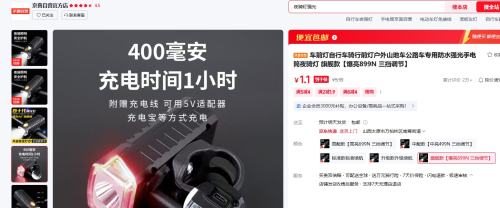 车前灯自行车骑行前灯户外山地车公路车专用防水强光手电筒夜骑灯 旗舰款爆亮899N 三挡调节优惠证明