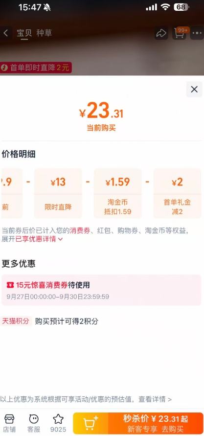 需首购：CUKTECH酷态科 氮化镓GaN快充头 PD30W充电器优惠证明
