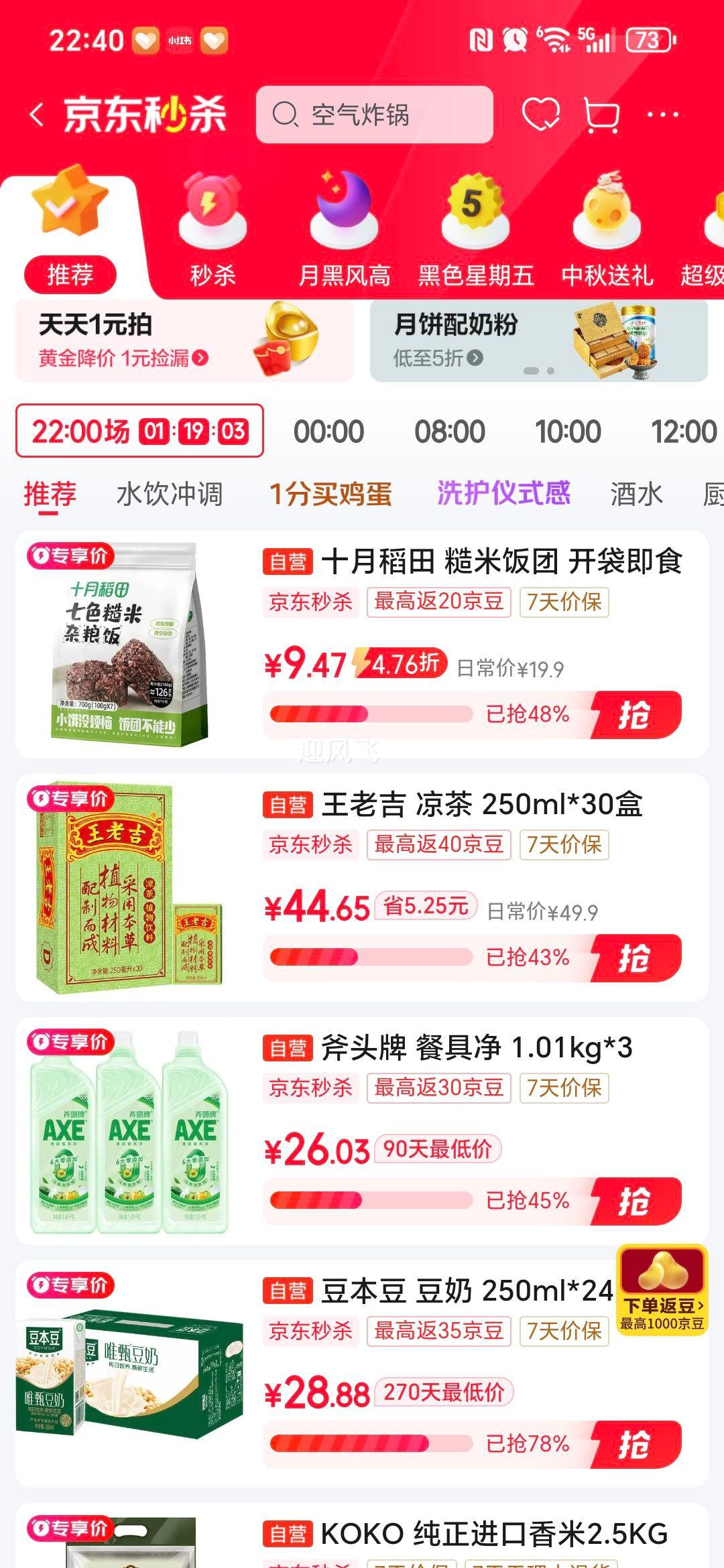 王老吉 绿盒装凉茶 饮料 250ml 30盒优惠证明
