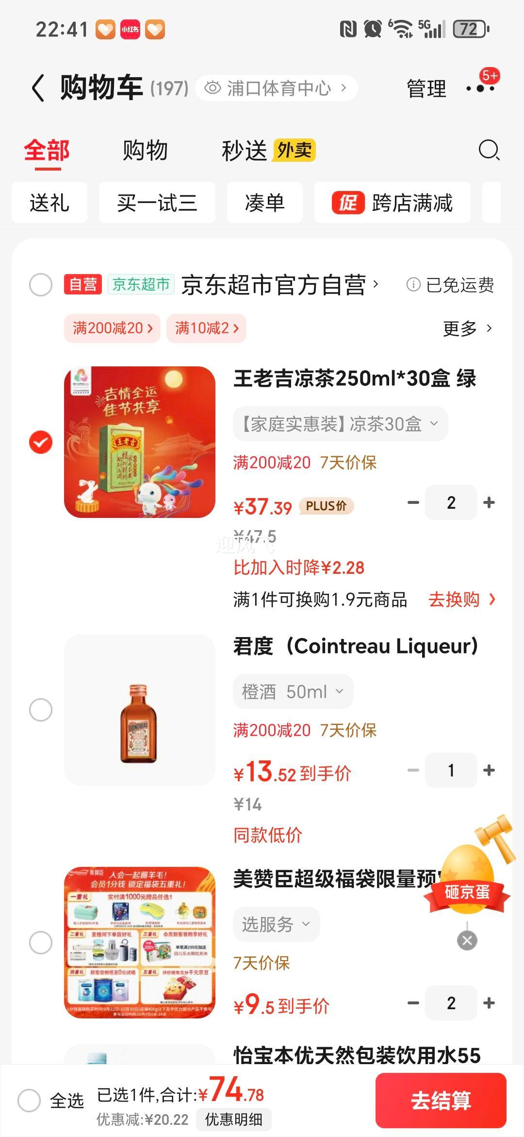 王老吉 绿盒装凉茶 饮料 250ml 30盒优惠证明