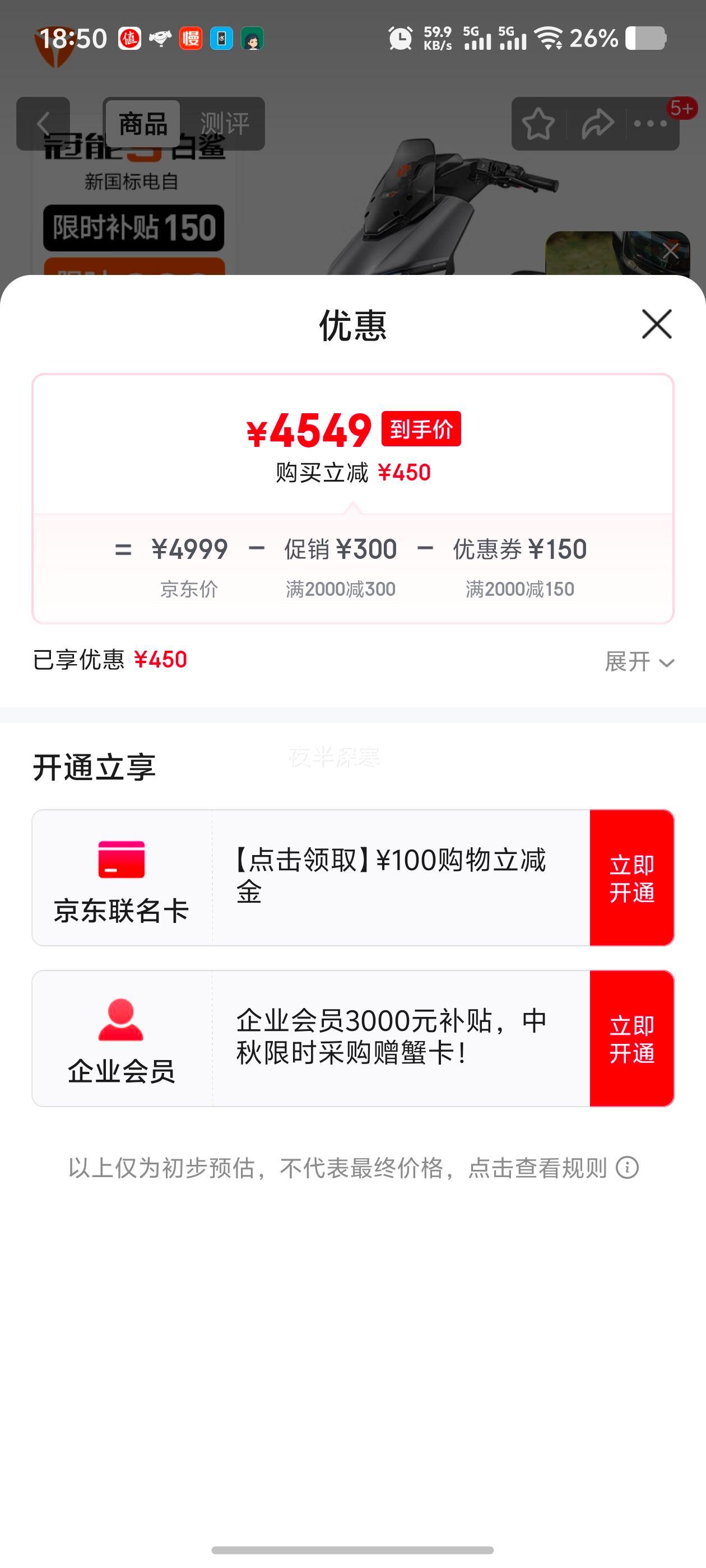 雅迪冠能S 白鲨90 智能电动自行车 智能屏 防盗 陡坡缓降 长续航 通勤代步铅酸电瓶车【门店自提】 颜色到店自选优惠证明