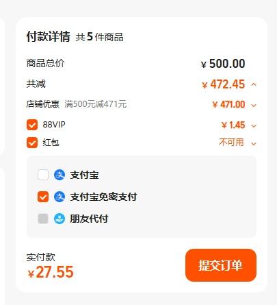 第六感SIXSEX 玻尿酸安全套组合（任选5件，最高到手50只）优惠证明