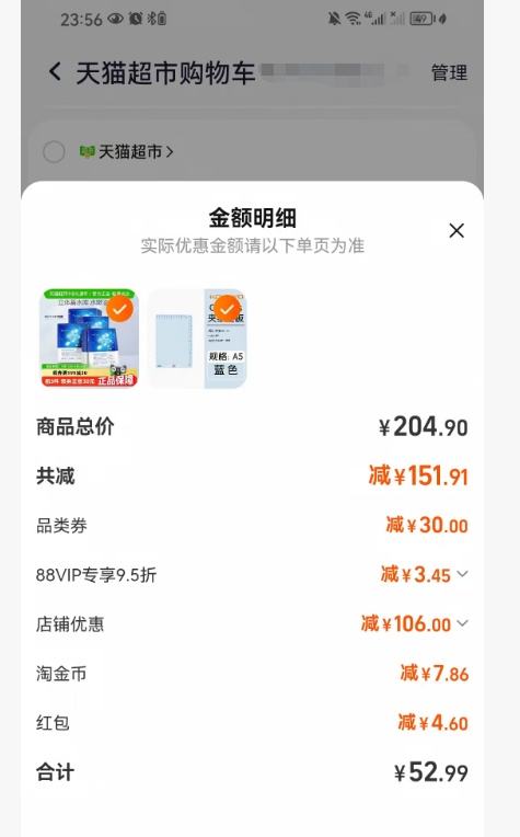 88VIP：珀莱雅 神经酰胺面膜 20片*2件优惠证明