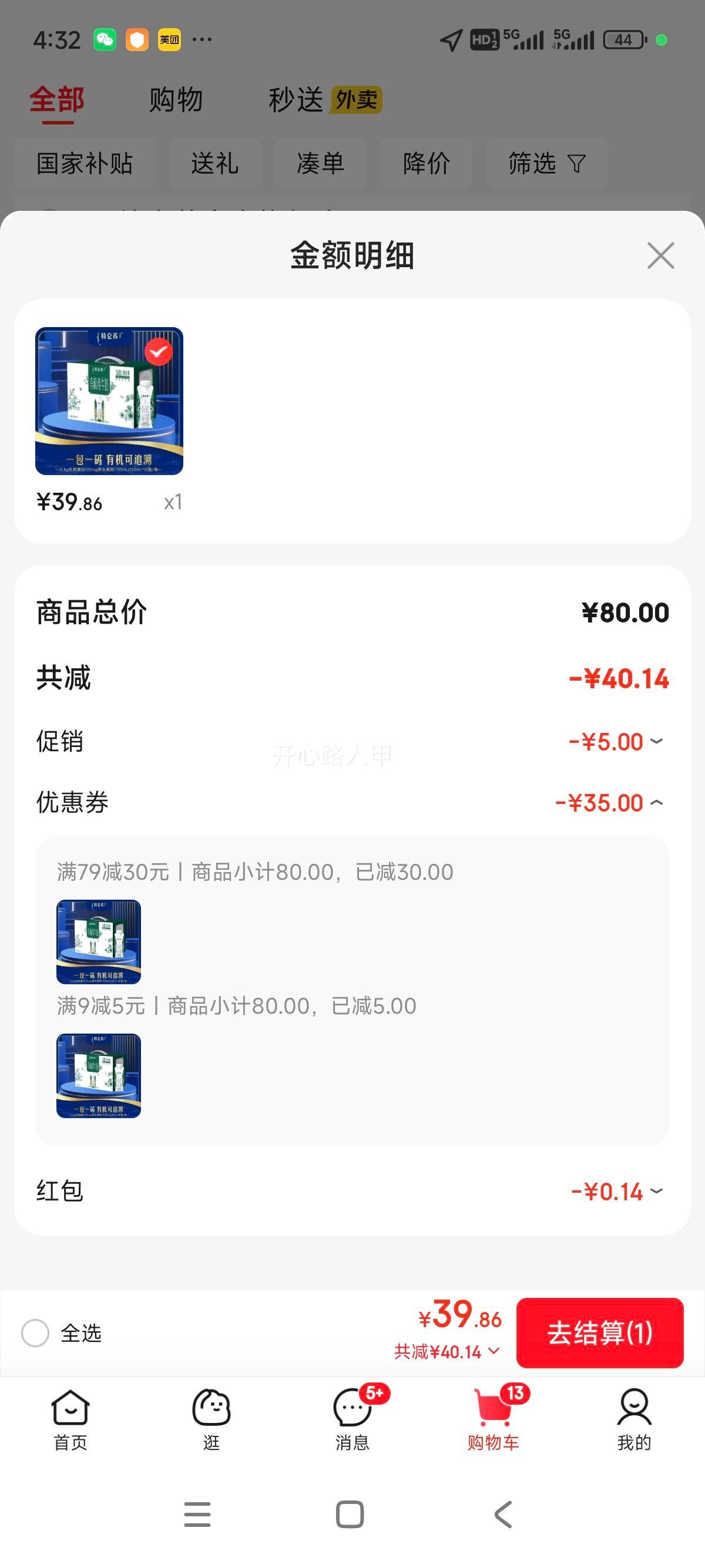 特仑苏 有机 纯牛奶 梦幻盖 250ml 10盒优惠证明