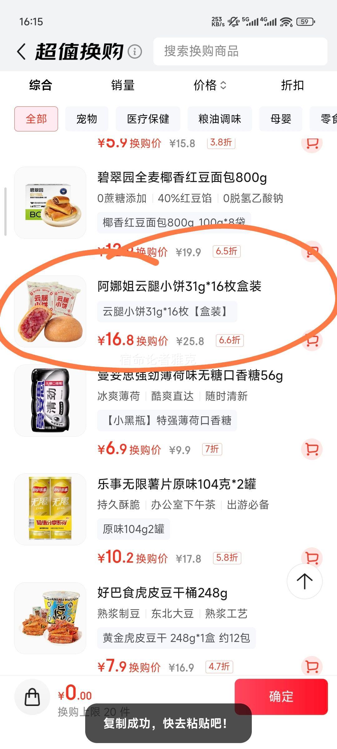 阿娜姐云腿小饼31g*16枚盒装滇式火腿月饼中秋送礼零食糕点心云南特产优惠证明