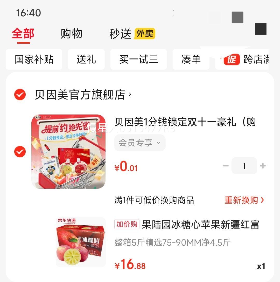 果陆园 冰糖心苹果新疆红富士 脆甜 整箱5斤 精选75-90MM 净4.5斤优惠证明