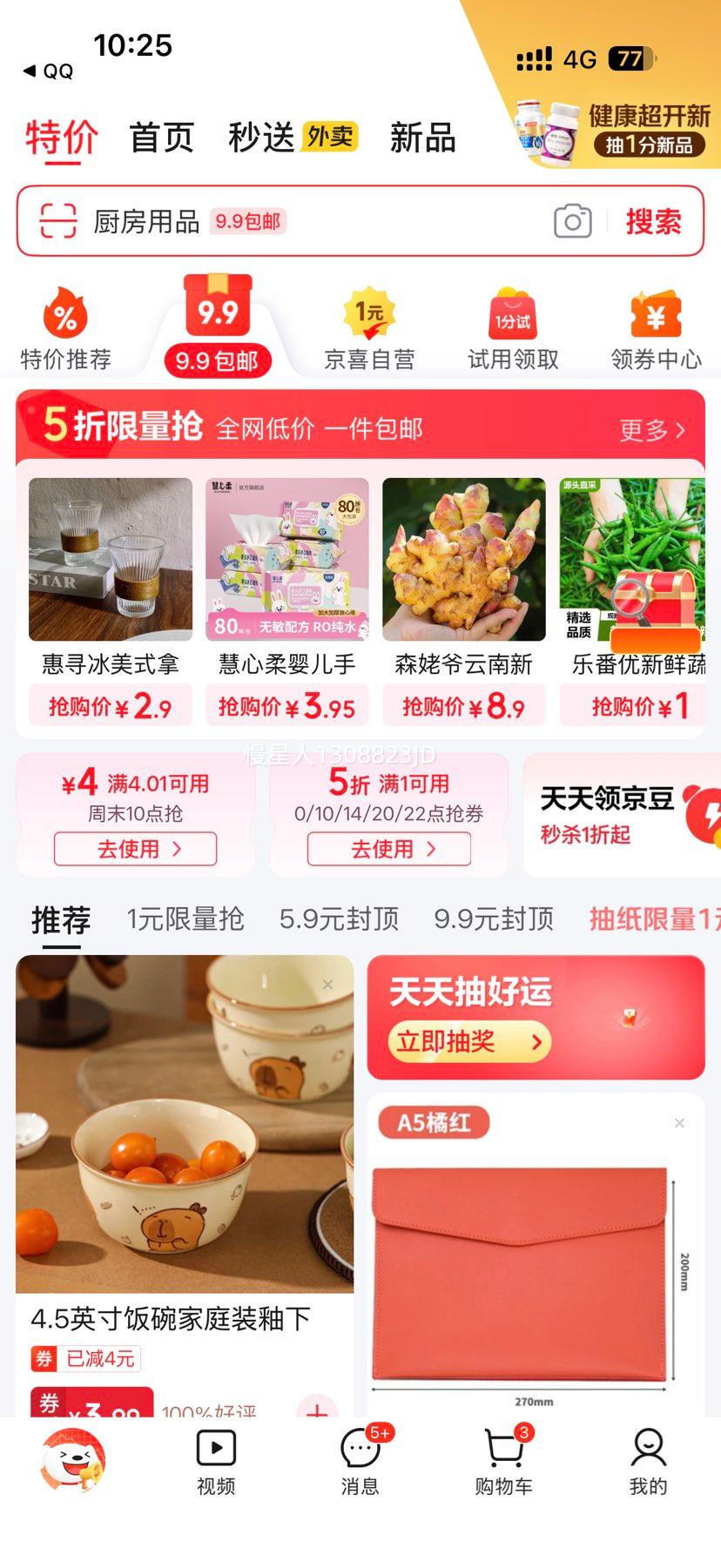 黄鸭泡面碗 小黄鸭1000ML（小面饼）优惠证明